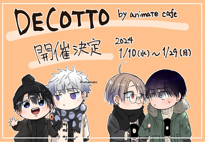 【お知らせ】  #嫌いでいさせて #愛しき人魚、DECOTTO by animate cafe 開催していただくことが決定致しました! !  ・開催期間、2024年1月10日〜1月29日   さらにさらに大阪出張版も開催決定! ・開催期間、2024年1月26日〜1月28日  詳細や予約など、続報ご確認はこちらから↓ https://cafe.animate.co.jp/event/hijiki_2401/