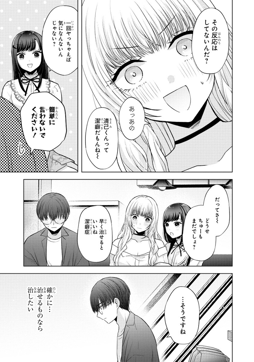 (2/2) ガンガンONLINEにて連載中の『#南條さんは僕に抱かれたい』第6話より抜粋です。 続きはアプリ版ガンガンONLINEから読めます🫶 https://ganganonline.page.link/launch チケット利用で無料で読めますのでご一読いただけたら嬉しいです☺️ 単行本①巻発売中です👉