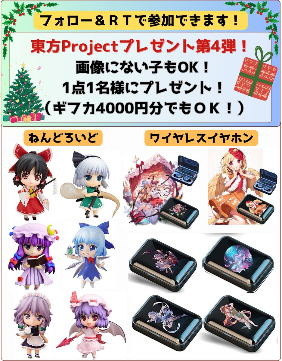 東方Project ピンズ 14点セット 東方Project×CHUNITHM X-VERSE コラボ