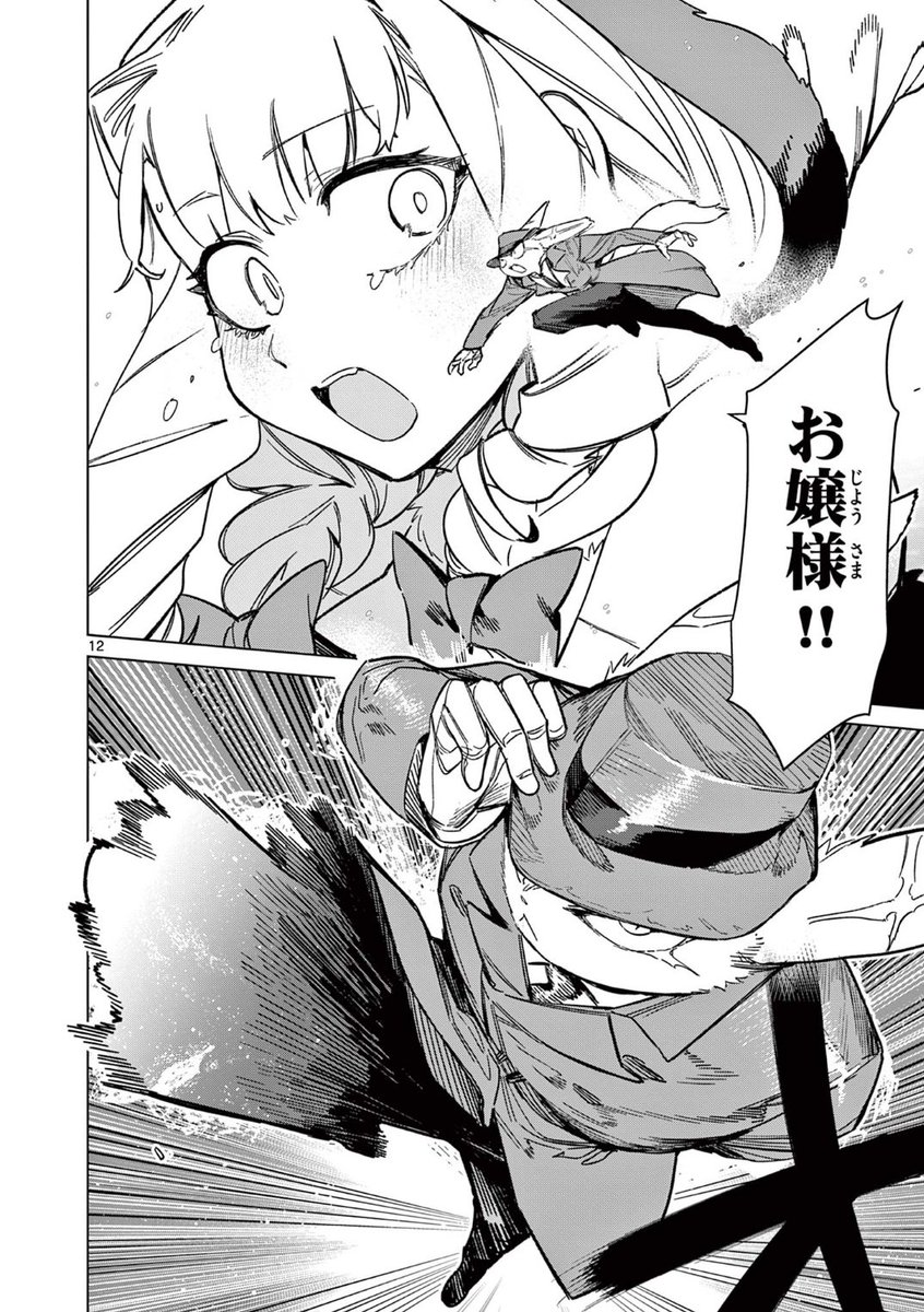 ジャイアントお嬢様 POP UP SHOP【公式】 (@GO_PUS_official) / Posts / X