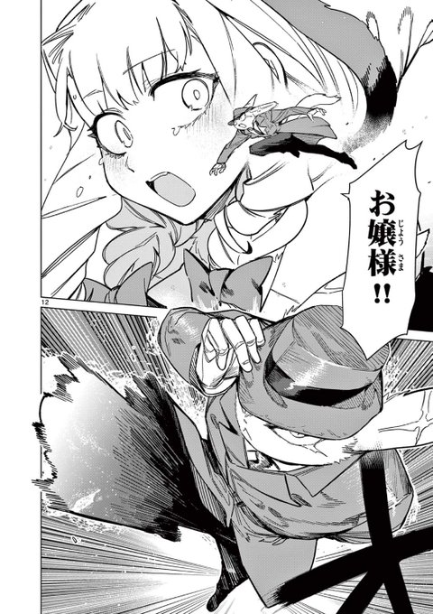 帰ってこない わけがない！！！！！！！ | 肉村Q🧠ジャイアントお嬢様