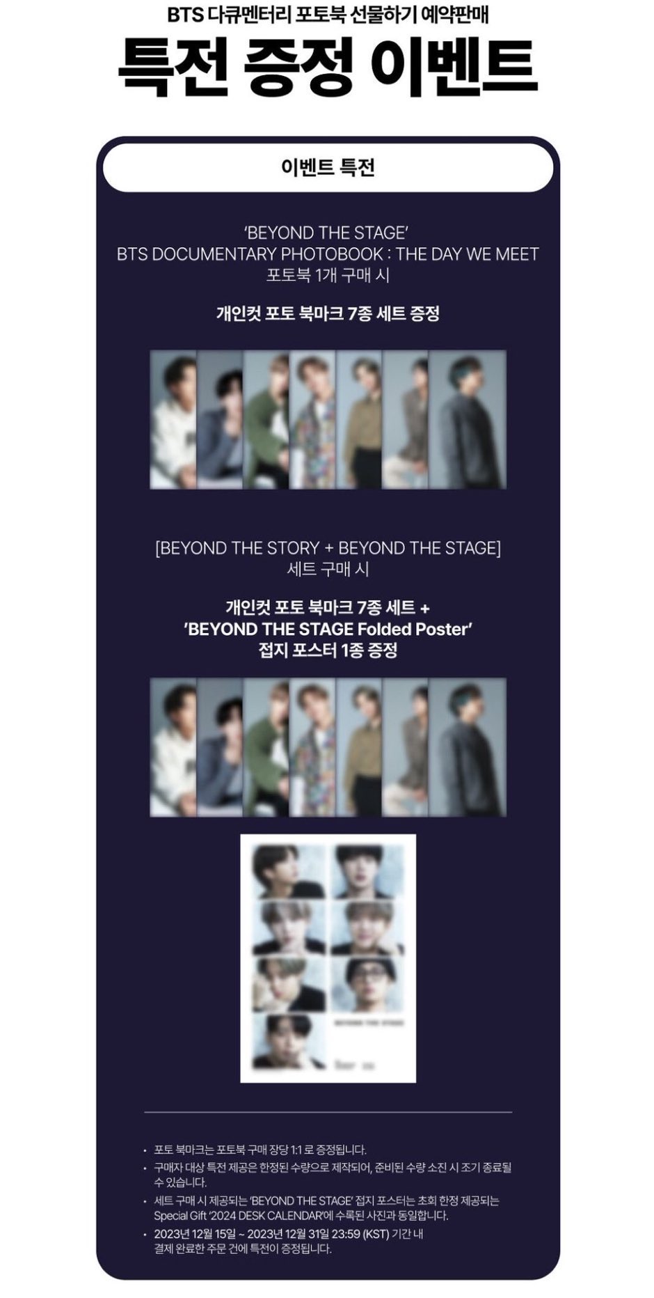 BTS  BEYOND THE STAGE PHOTOBOOK ＆ カレンダー Amazon.com: (P.O.B) BTS BEYOND THE STAGE DOCUMENTARY PHOTO
