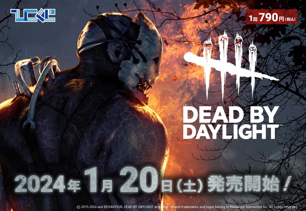 ひこくじ「Dead by Daylight」 - min.t (ミント)