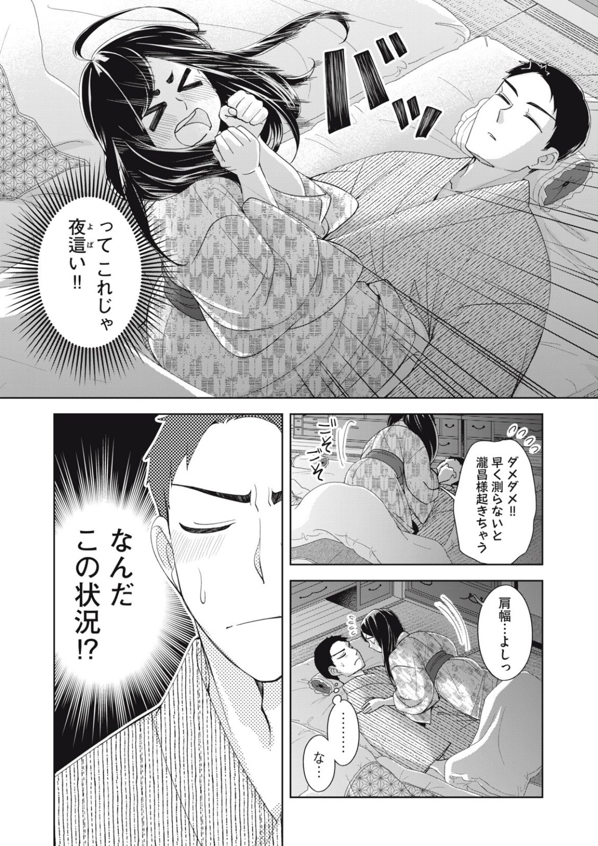 波うららかに、めおと日和【公式】 on X: 