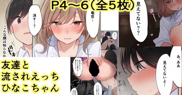 大人向け】男女の友情が全く成立できなかった世界線のお話🤍

FANBOX▶️https://t.co/jDfIzhTmsU

Fantia▶️https://t.co/93mUBzxaNY 