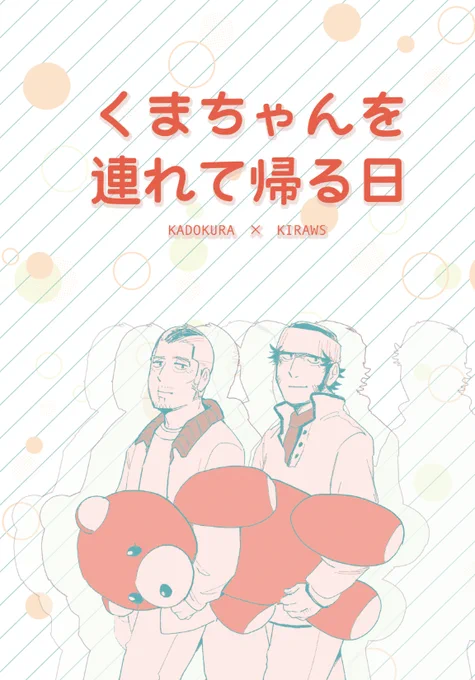 データ確認完了メールが届いたので17日にはおそらくこのような内容の新刊が出ることでしょう