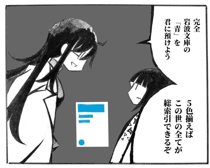 2023年12月15日のツイート 三島芳治 さんのマンガ ツイコミ(仮)