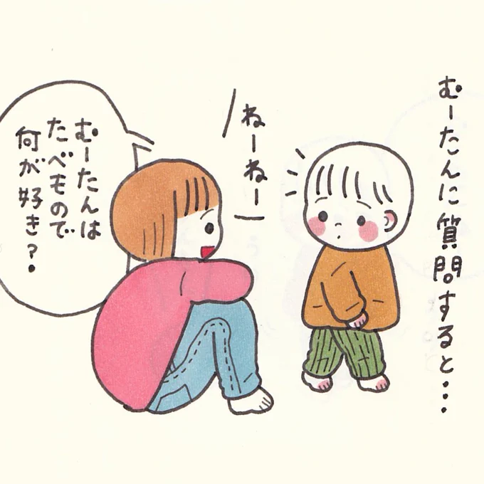 結局教えてくれないんかい❤️