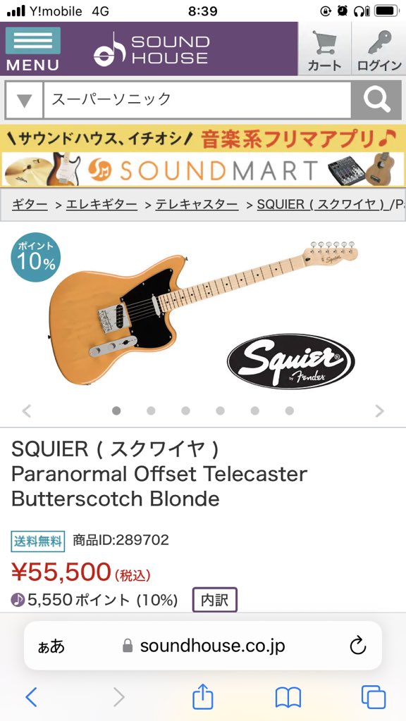 y_d_i_k's tweet photo. スーパソニックかテレキャスの中途半端なやつ良いな。
引っ越し終わったらかおか https://t.co/2JIdtlRuEK