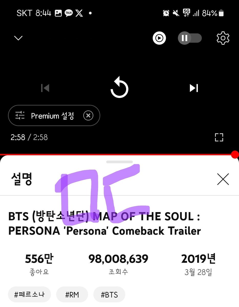 📍98,008,639 #페르소나1억뷰기원 #Persona_RM #1일_1페르소나 #One_day_One_persona