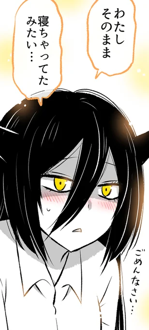 あくまさんと付き合ってみた。～同棲のきっかけ編～(3/8)  無料一気読みはこちらから✨ 