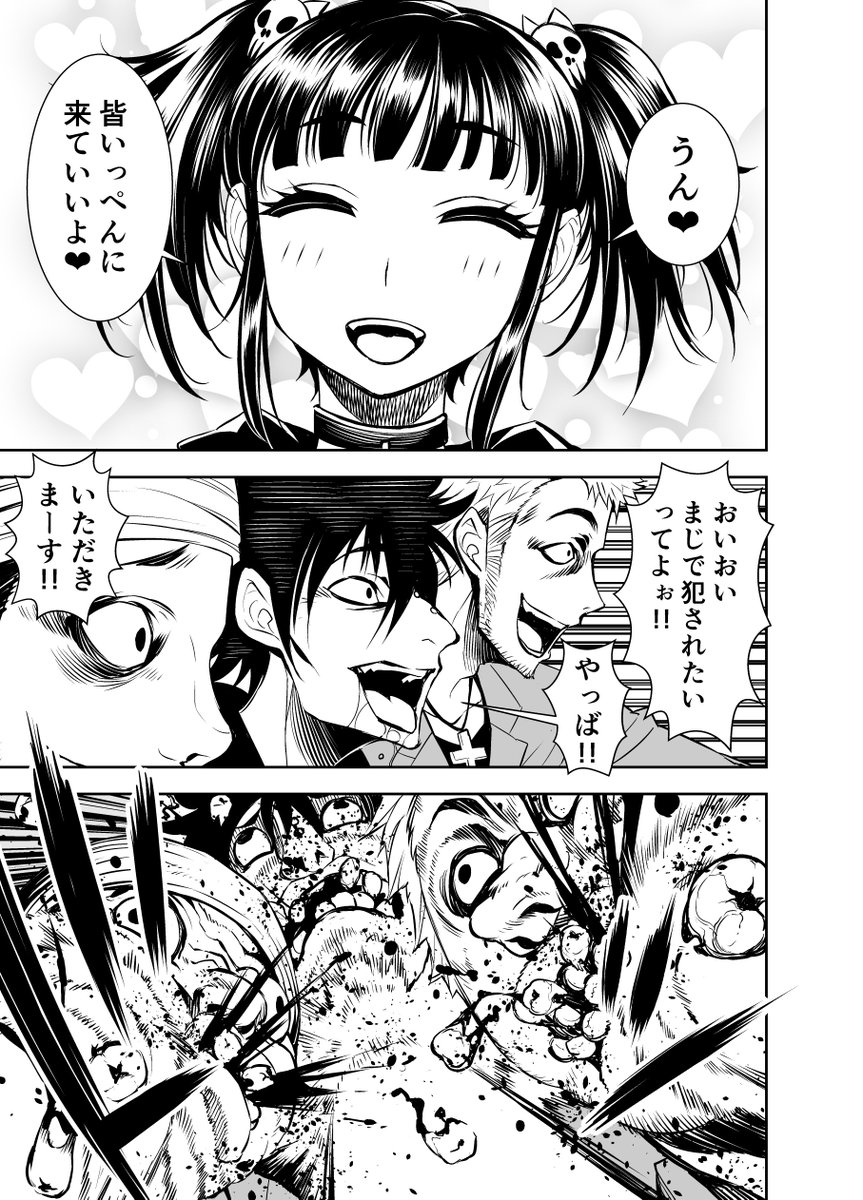 クズはもうボコボコにしてほしいっていう人には、こういう漫画も描いてるので、是非読んでいってください～。  こちらは『LIBERTA』3巻