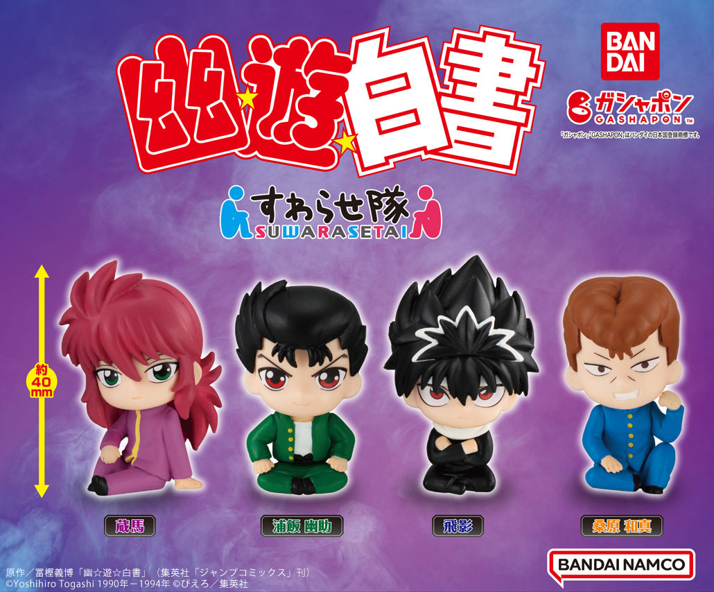 商品情報】 ／ 幽☆遊☆白書 すわらせ隊 （税込400円） ＼ 「#幽遊白書