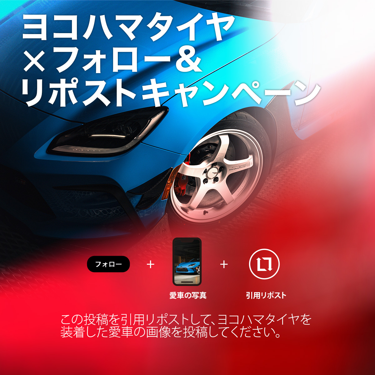 YokohamaRubber's tweet photo. 【ヨコハマタイヤ×フォロー&amp;リポストキャンペーン】

この投稿を引用リポストしてヨコハマタイヤを装着した愛車の画像を投稿してください。
抽選で50名の方に『 オリジナルYOKOHAMAモータースポーツ卓上カレンダー2024』をプレゼント！
期間:12月15日〜18日の３日間

#ヨコハマタイヤ #横浜ゴム https://t.co/eogTI9LXxb