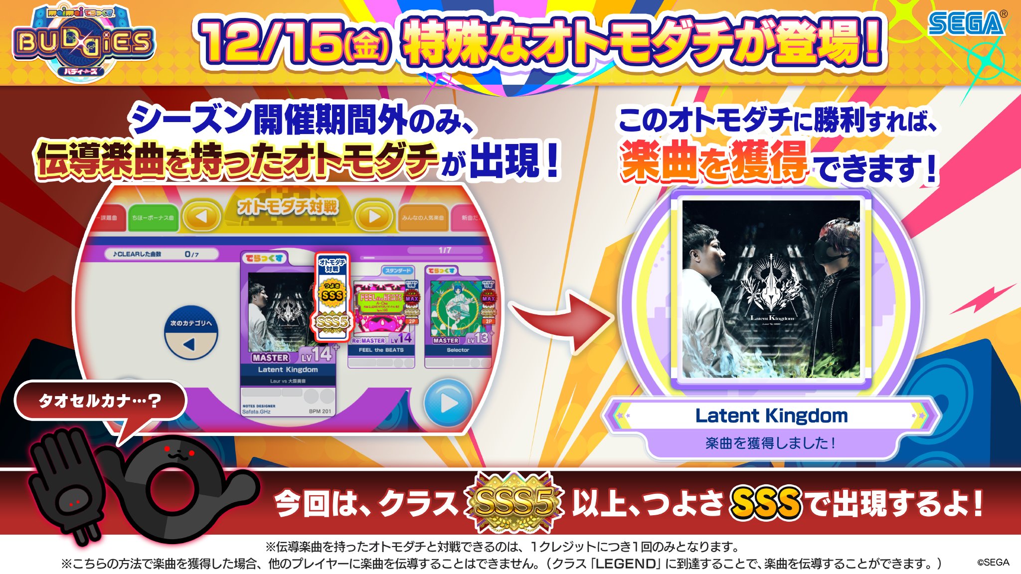 maimai でらっくす公式 on X: 