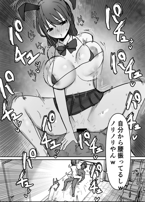 先輩のチ〇ポを求めて腰を振る彼女 