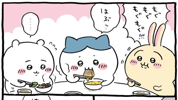 マジレスすると食関連は丁寧に描くナガセンが熱い丼をあんな感じで持たせるわけはないのでなんらかの意味が隠されている 