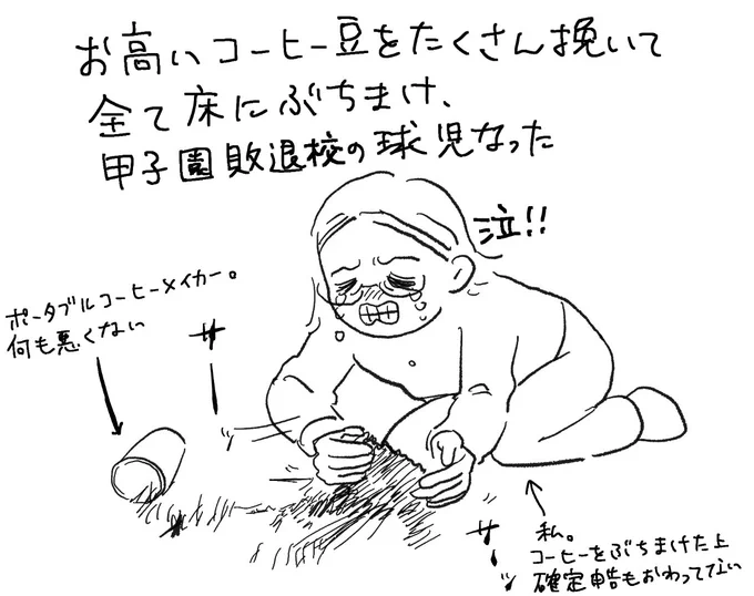 日記 今日は始まったばかりだと言うのに… 