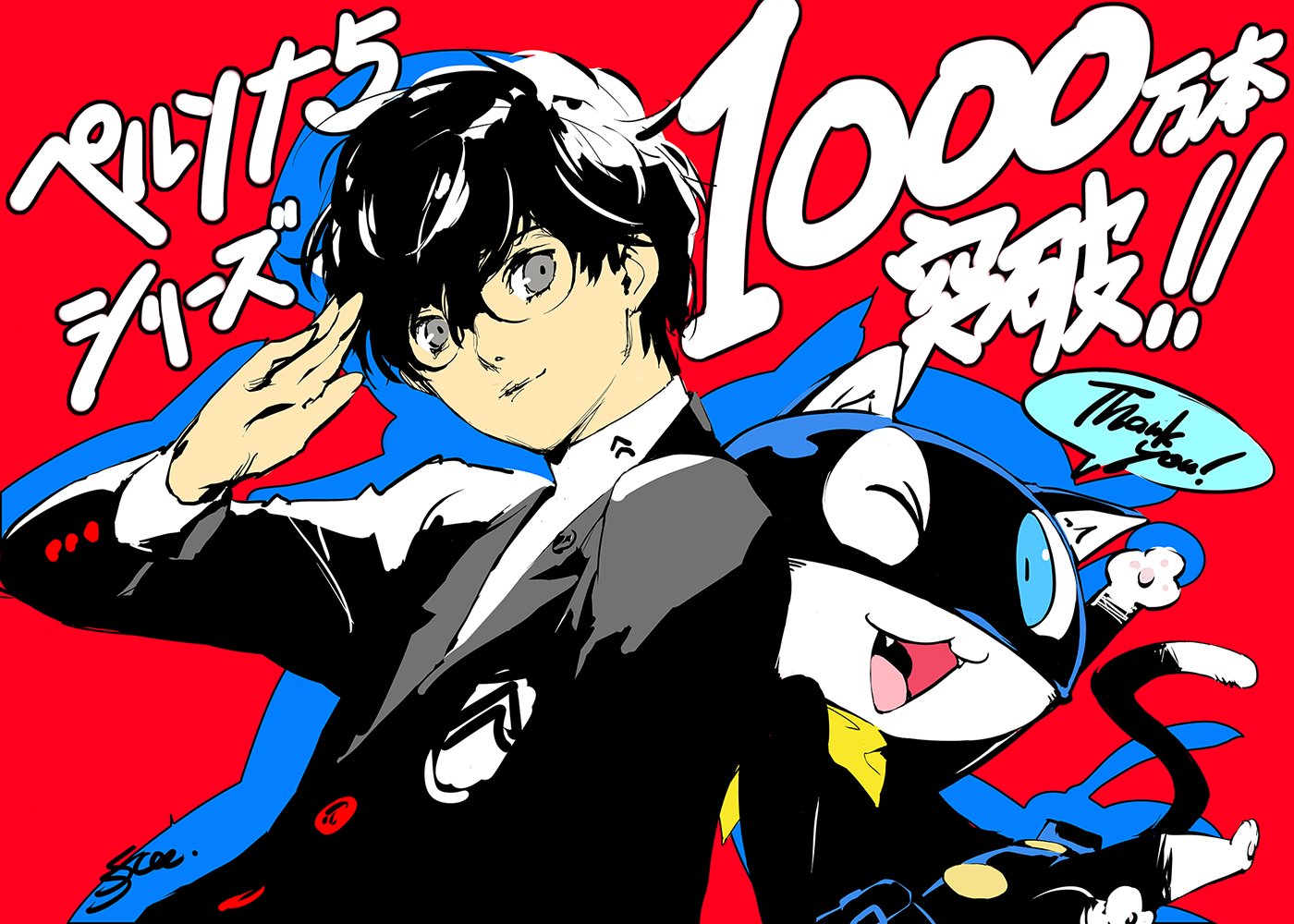 モルガナ_ペルソナ広報 on X: 