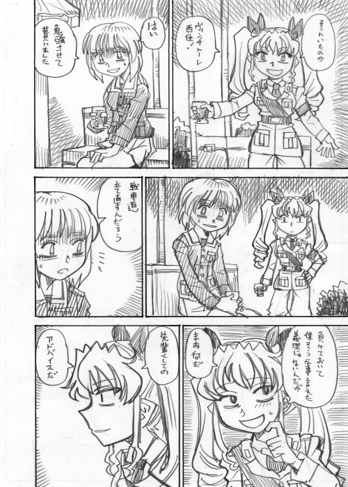 その8