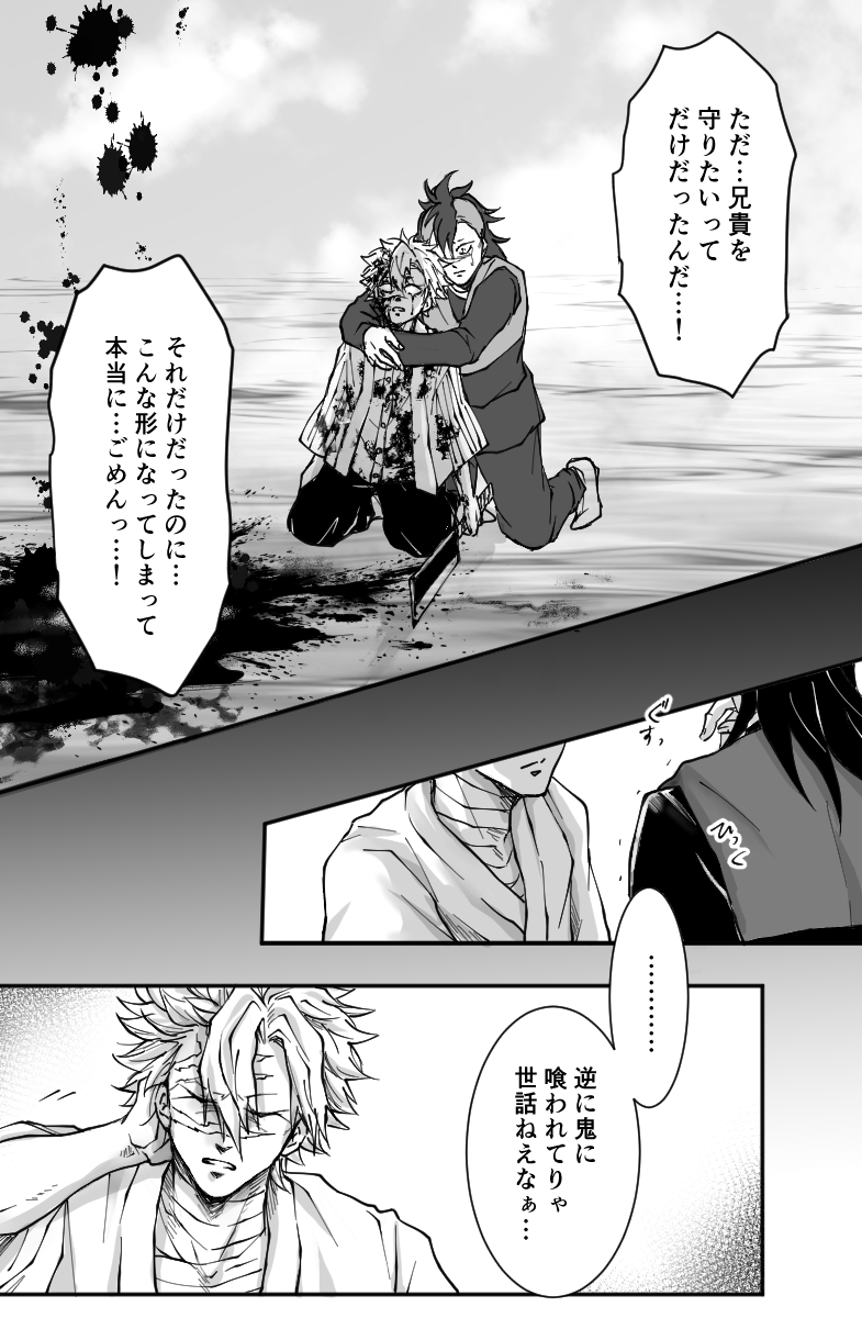 魂を迎えに⑲ とうとう触れたぁあ…だけ。 兄の表情色々描くの楽し