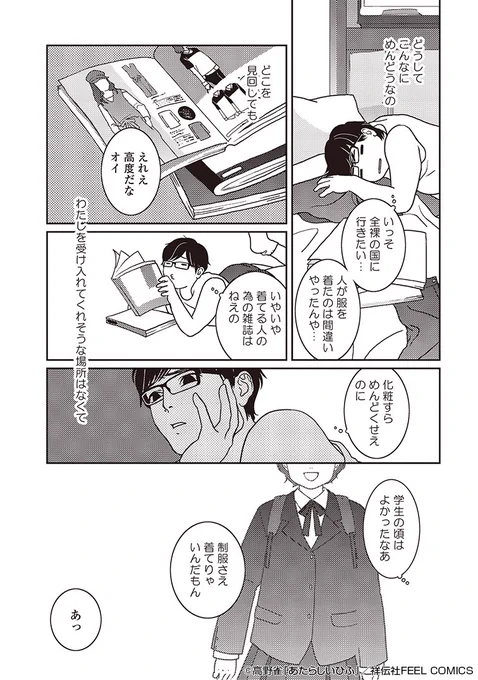 「あたらしいひふ」試し読み2/3