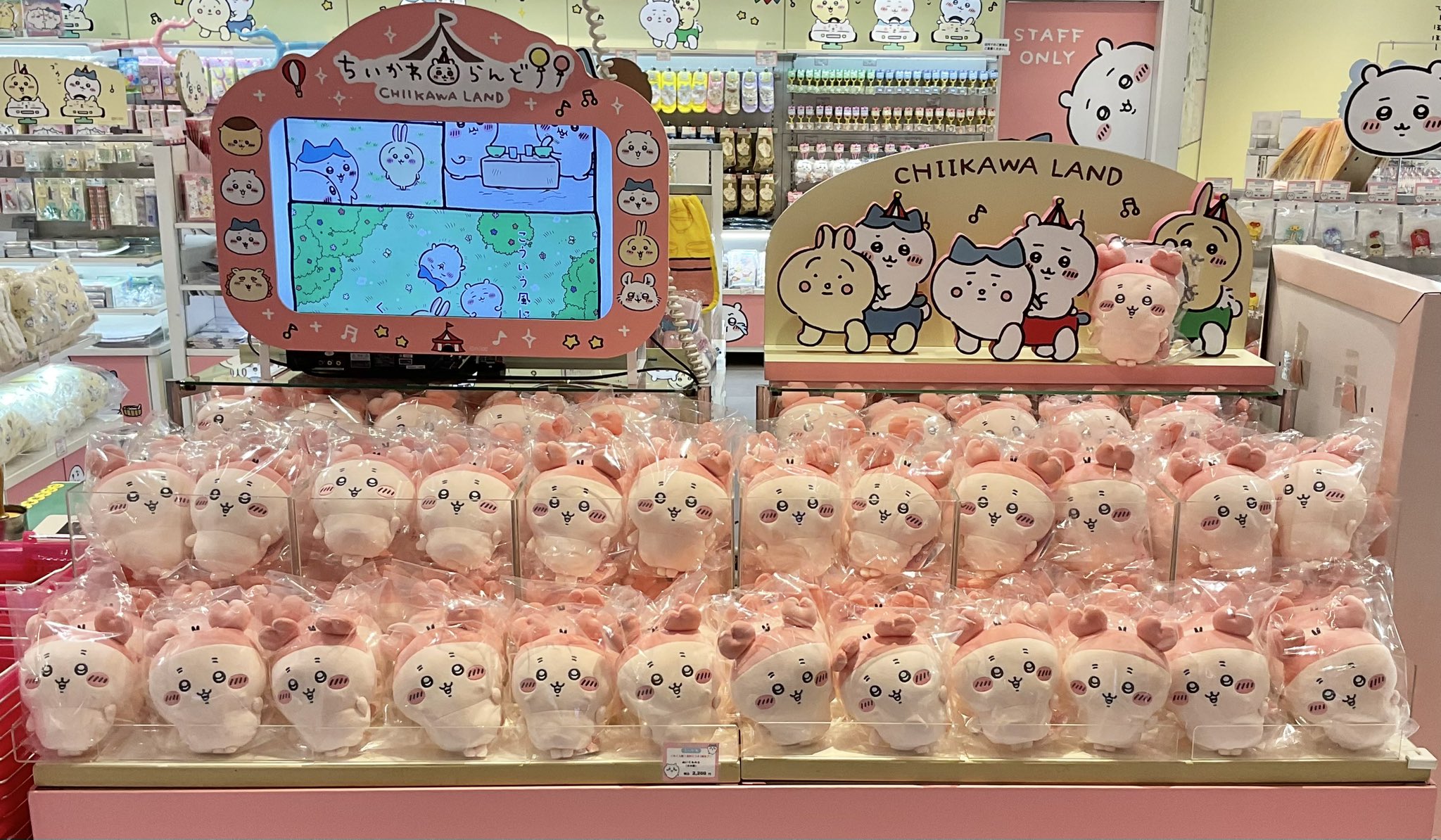 ちいかわらんど【公式】 on X: ちいかわらんど【公式】 on X: