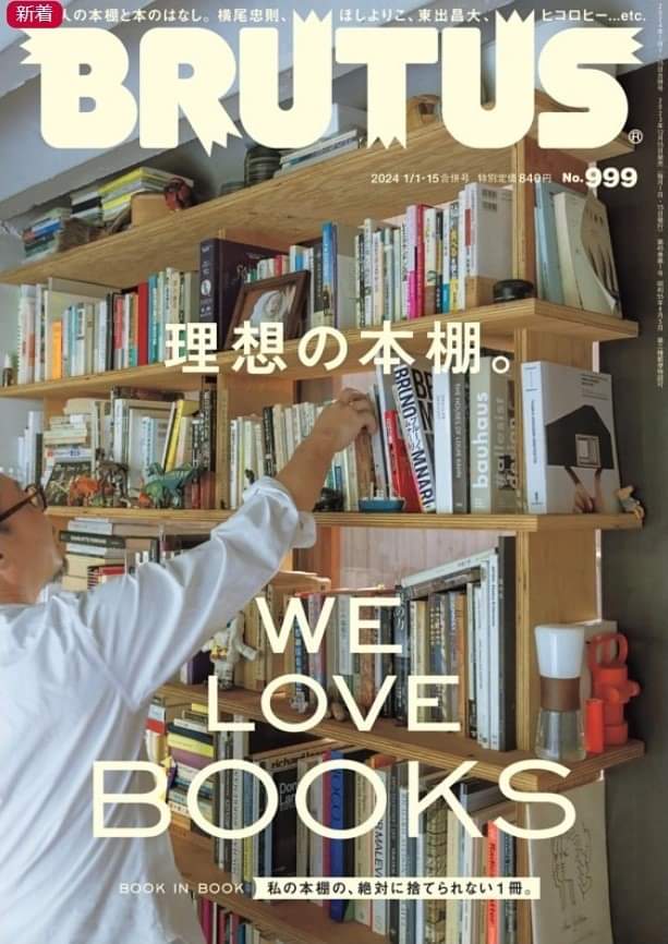 nekohon's tweet image. 神保町「猫の本棚」が本日発売の『BRUTUS』の特集「理想の本棚。」に見開き2ページにわたって紹介されております!シェア型書店としての棚主さんの多彩さに加えて、「大島渚文庫」「青山真治文庫」など当店独自のキュレーションを編集部が深掘りして下さったのが嬉しかったです。ぜひご覧下さい。