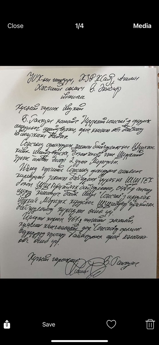 ЭТТ-н хк захирал асан Б. Ганхуяг УИХ- н гишүүн ХЗДХ- сайд , Ажлын хэсгийн ахлагч Б. Энхбаярт 8- дахь удаагаа сонсголд оролцох хүсэлтээ гаргалаа