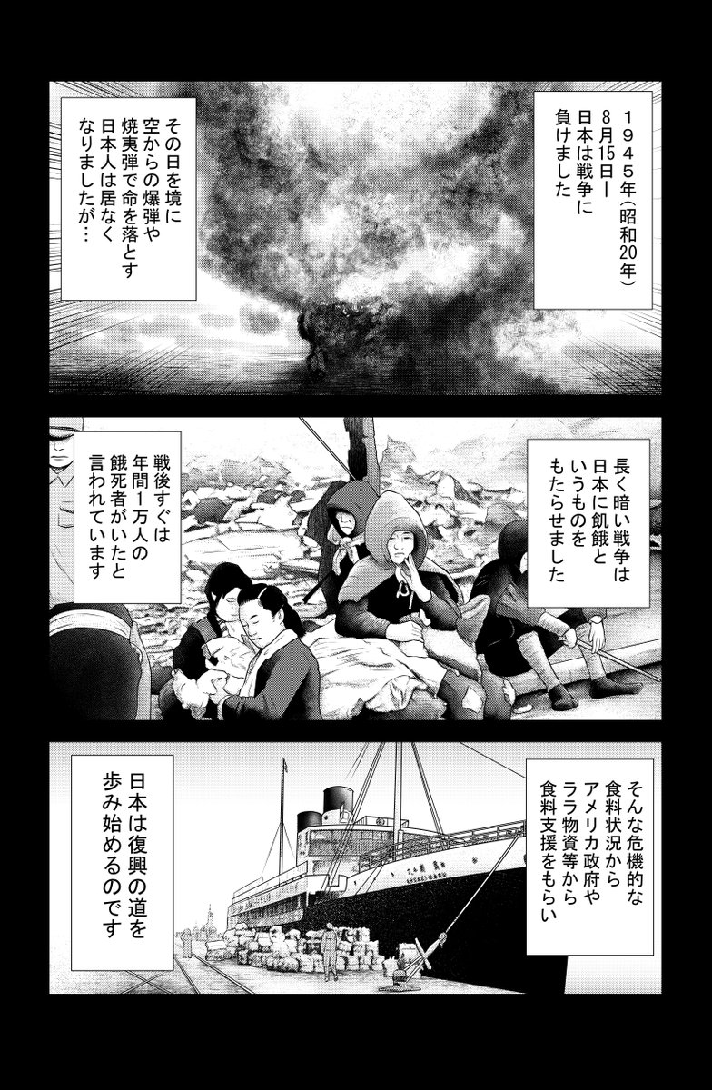 日本のシチューがどうして
白くなったのか…?という話です

戦争めし『白いシチュー』より

全部で16P 4回に分けて更新します

②につづきます

どうぞよろしくお願いいたします 