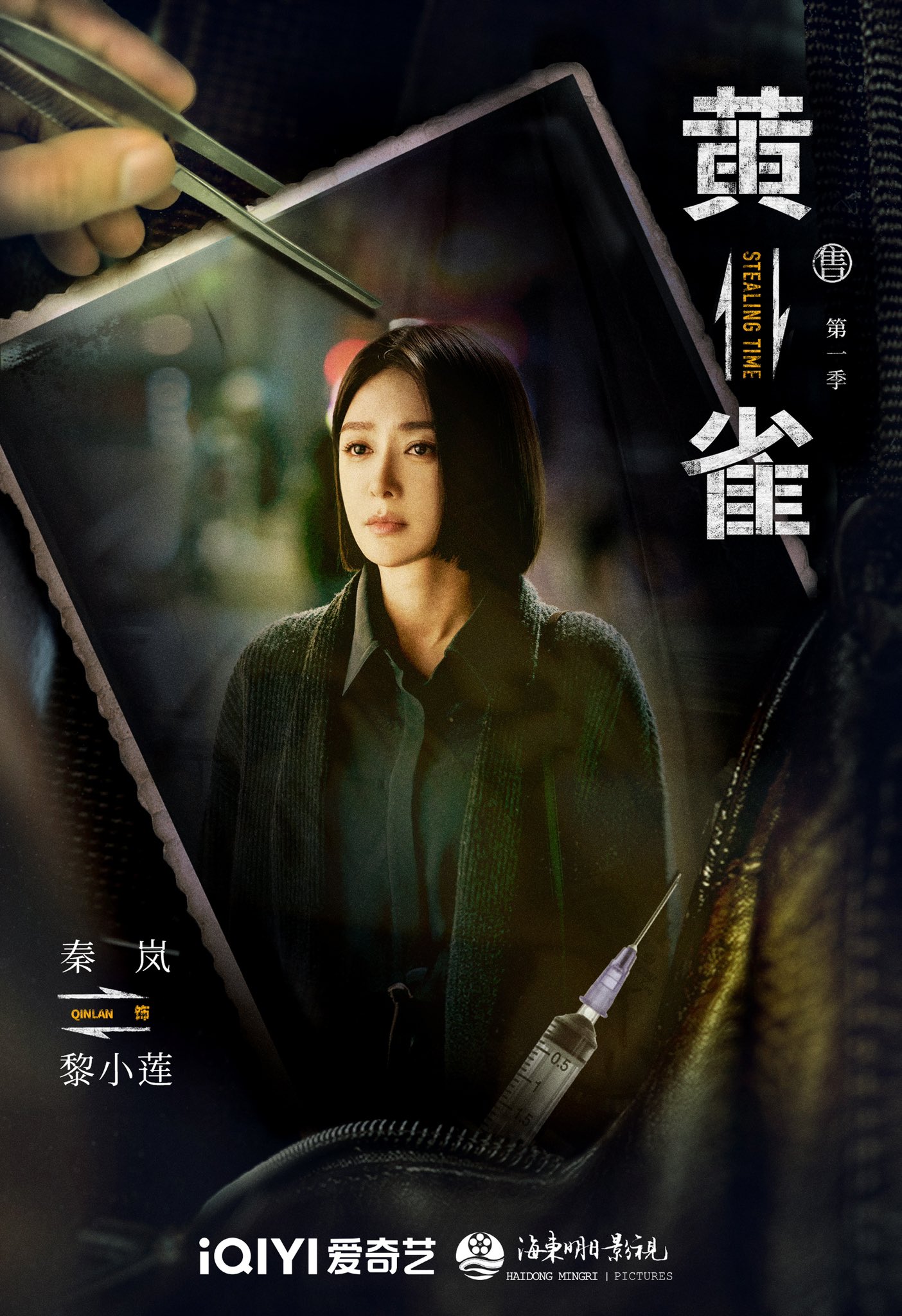 ChineseDrama.Info on X: #AssassininRed fantasy action film starring  #LeiJiayin, #YangMi and #DongZijian set to premiere on Chinese New Year  2021!   / X