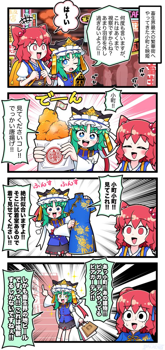 こまえーき4コマ【21】 #東方Project