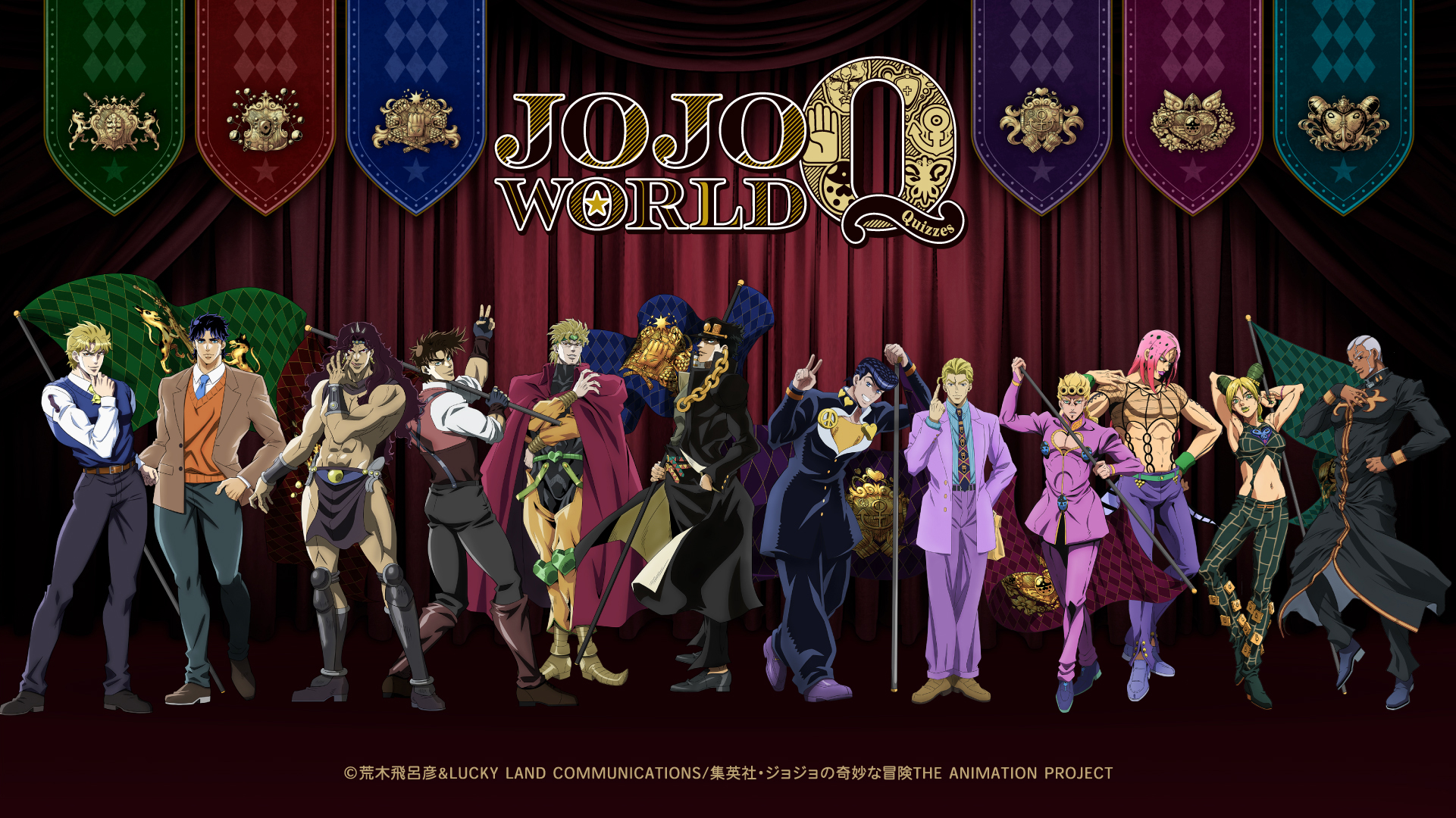 ジョジョワールド 3 ポスター ジョジョワールド THE JOJO WORLD B3オーロラポスター 4部