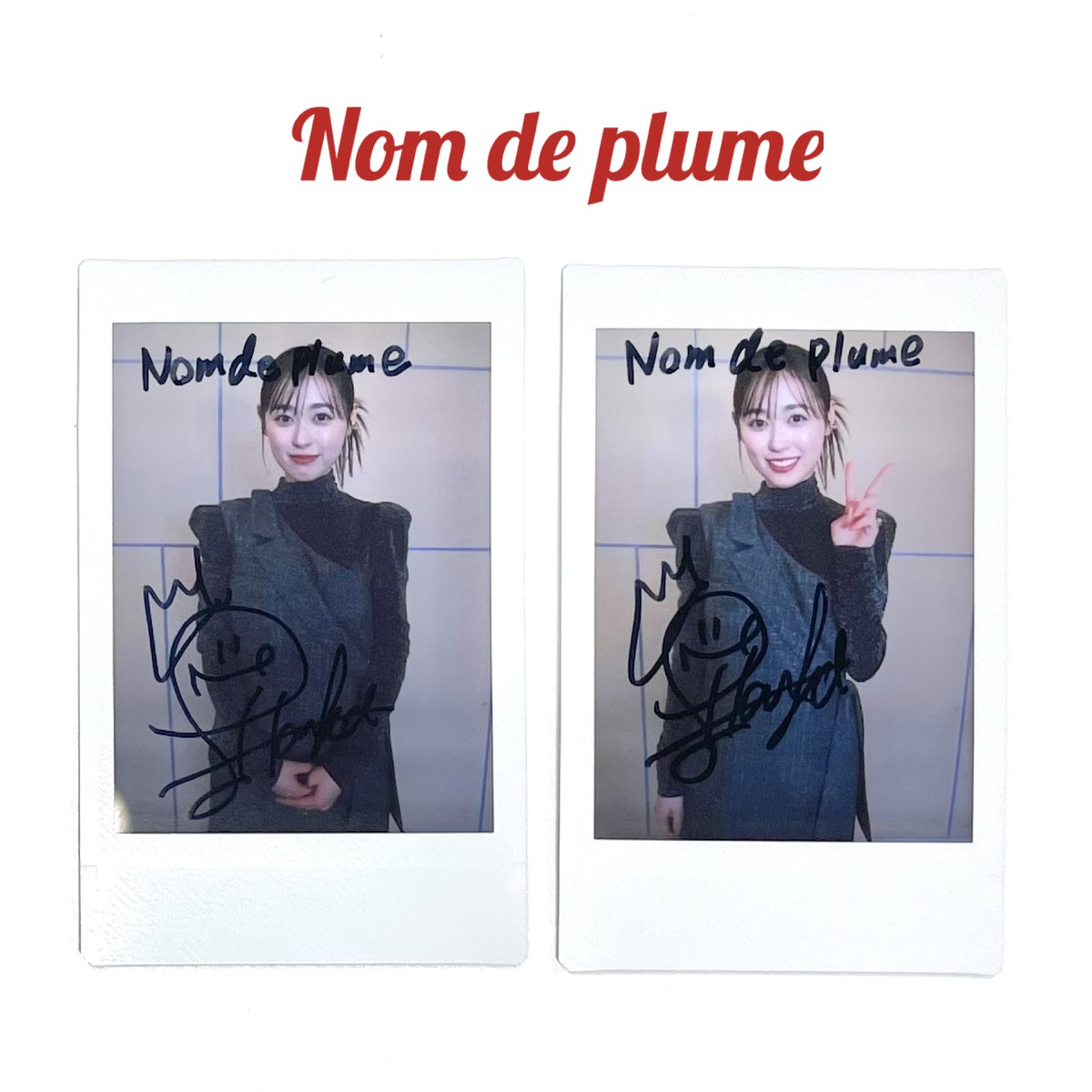 抽選で2名さま！ #福原遥 さんのサイン入りチェキをプレゼント