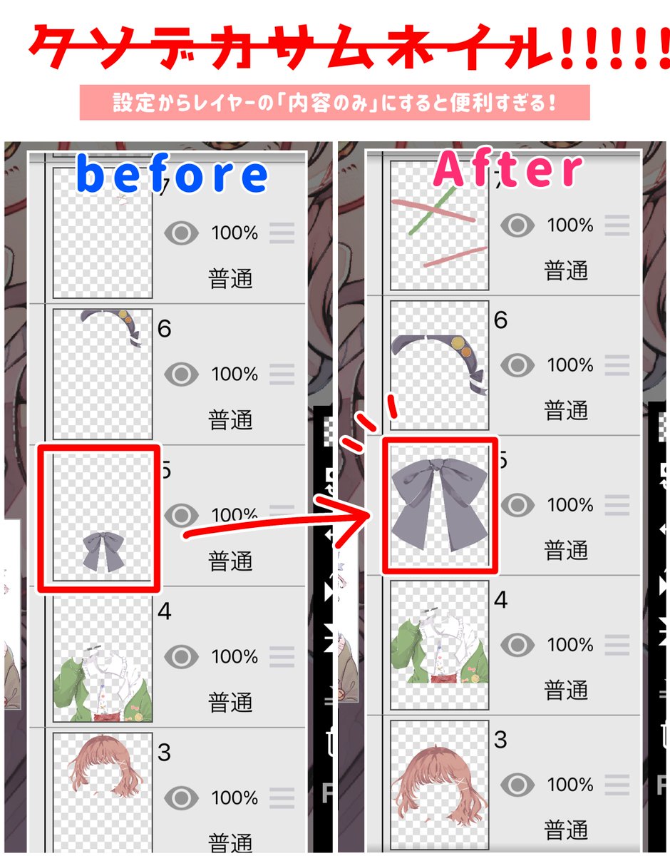 ibisPaint's tweet photo. 【ibisPaint豆知識】
大きいレイヤーサムネイルにすればレイヤーの名前を付けなくても何のレイヤーか分かるようになるから便利！#アイビスペイント豆知識 #アイビスメイキング https://t.co/3VuTe1onvk