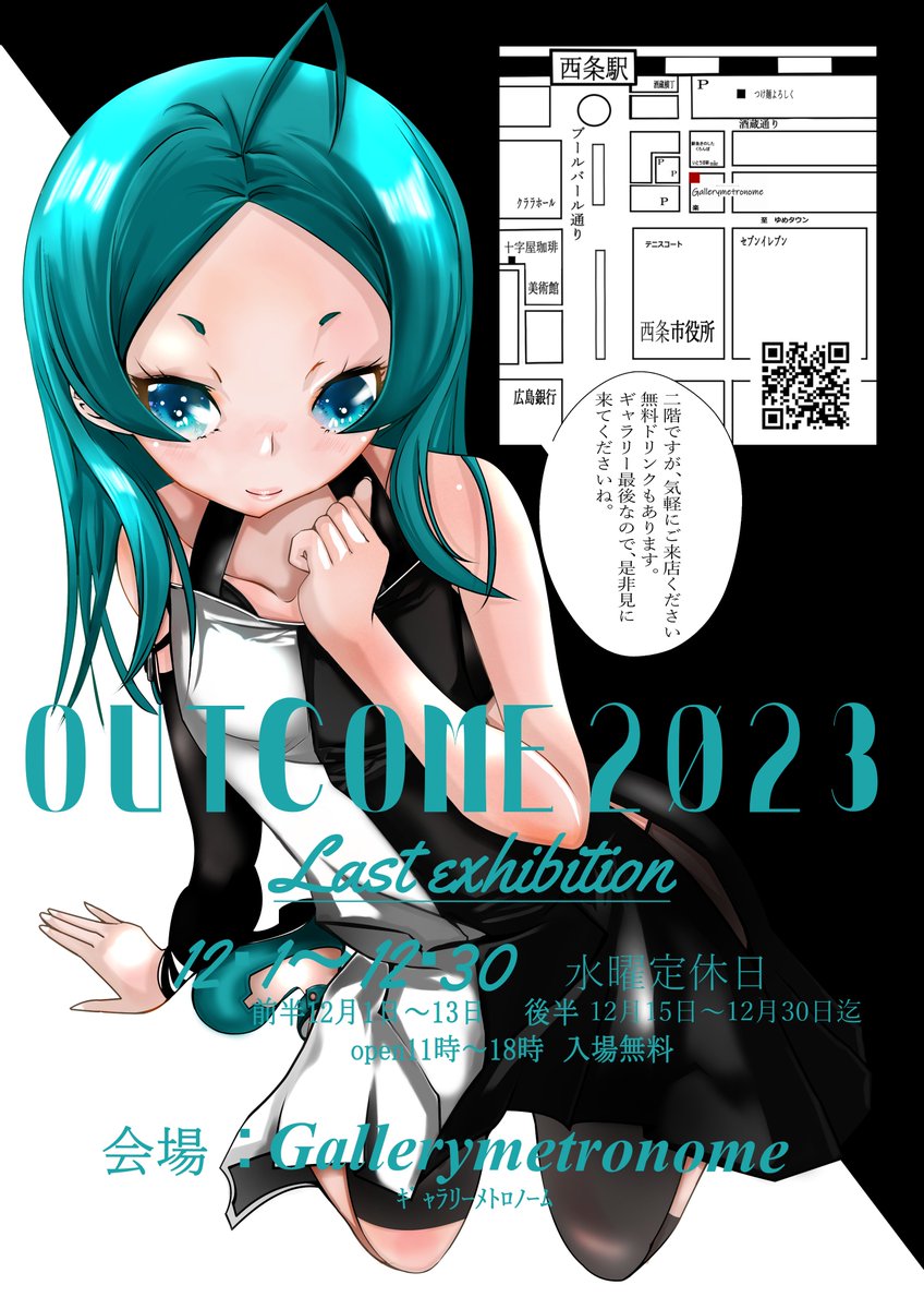 おはようございます!
【OUTCOME2023後半】今日からです!!
12月15日～12月30日まで
会場:Gallerymetronome 
後半総勢 13名 
#ギャラリーメトロノーム
#東広島
#OUTCOME2023 