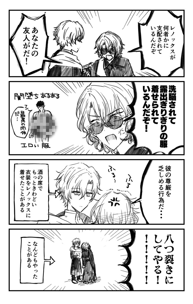 12/17レノフィガ オンリー 子羊のお医者さんに出ます 南3ニ67b 4コマ漫画コピー本