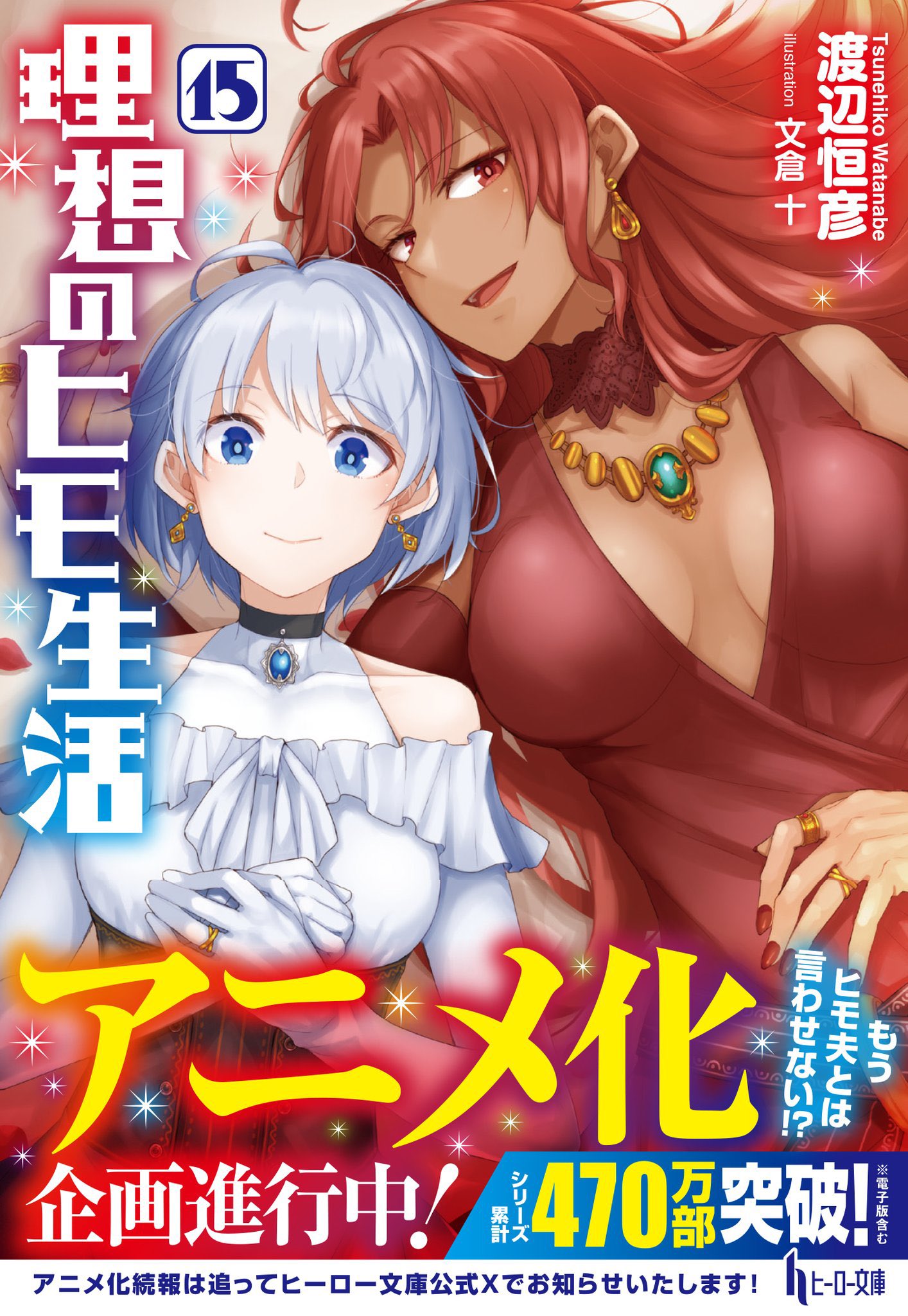 アニメ化・続編情報告知 on X: 