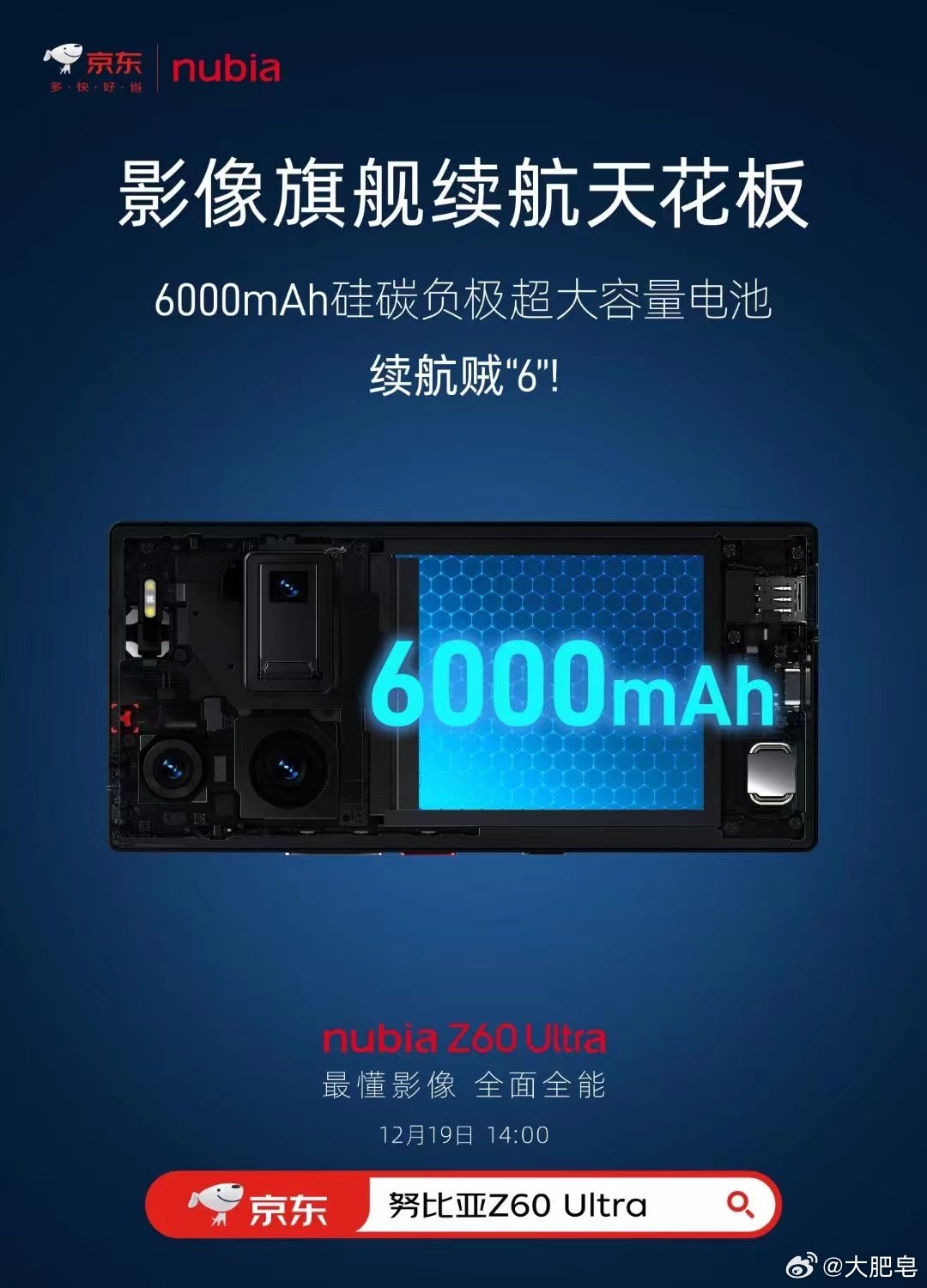 Mukul Sharma on X: Nubia Z60 Ultra will feature a 6,000mAh battery. This  phone is turning out to be very interesting 🥶 #Nubia #NubiaZ60Ultra   / X