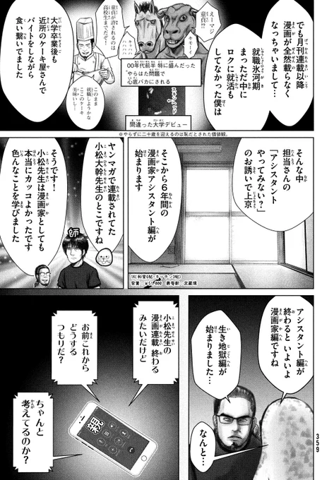 次回作にご期待ください(3/7)