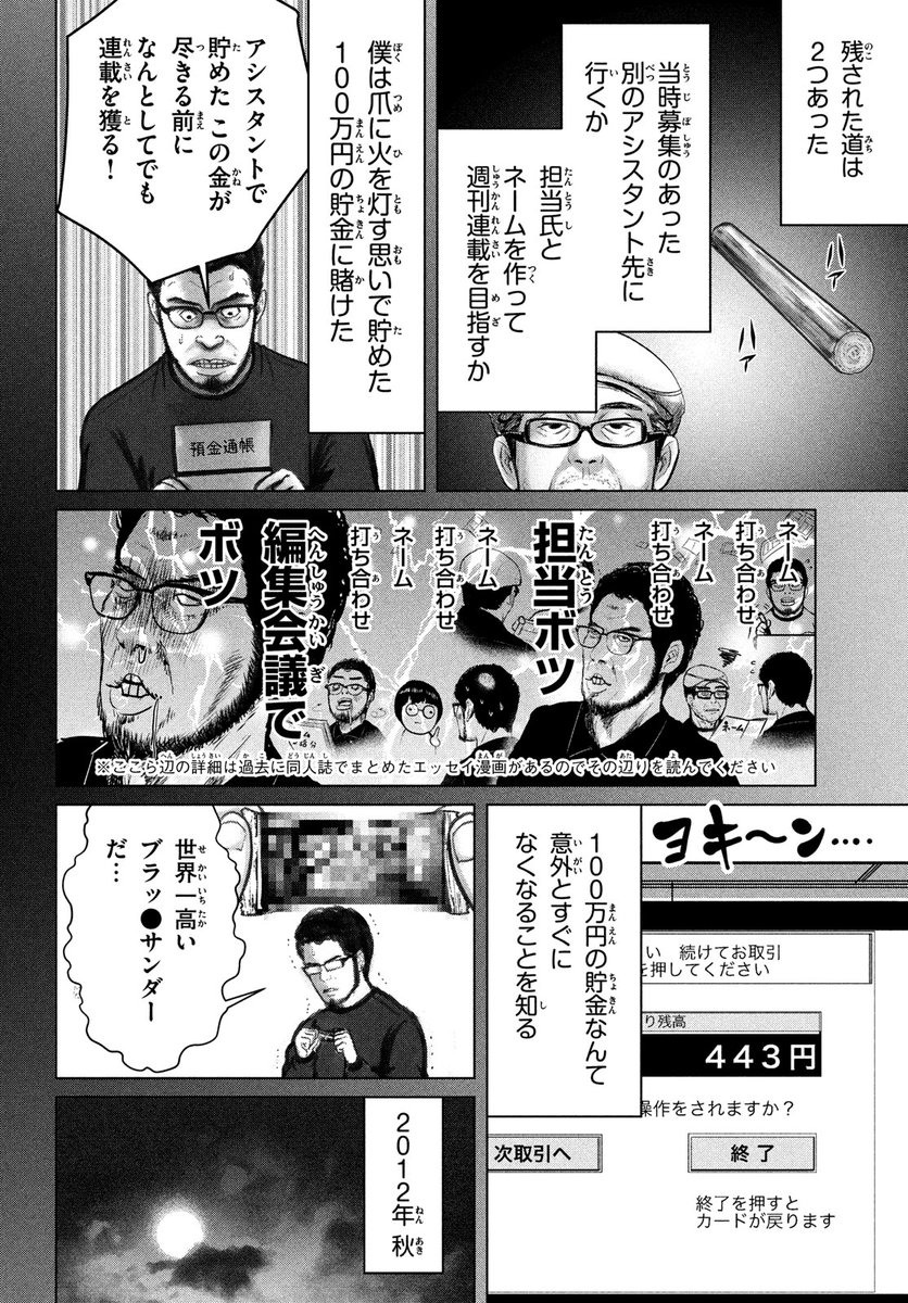 次回作にご期待ください(3/7)