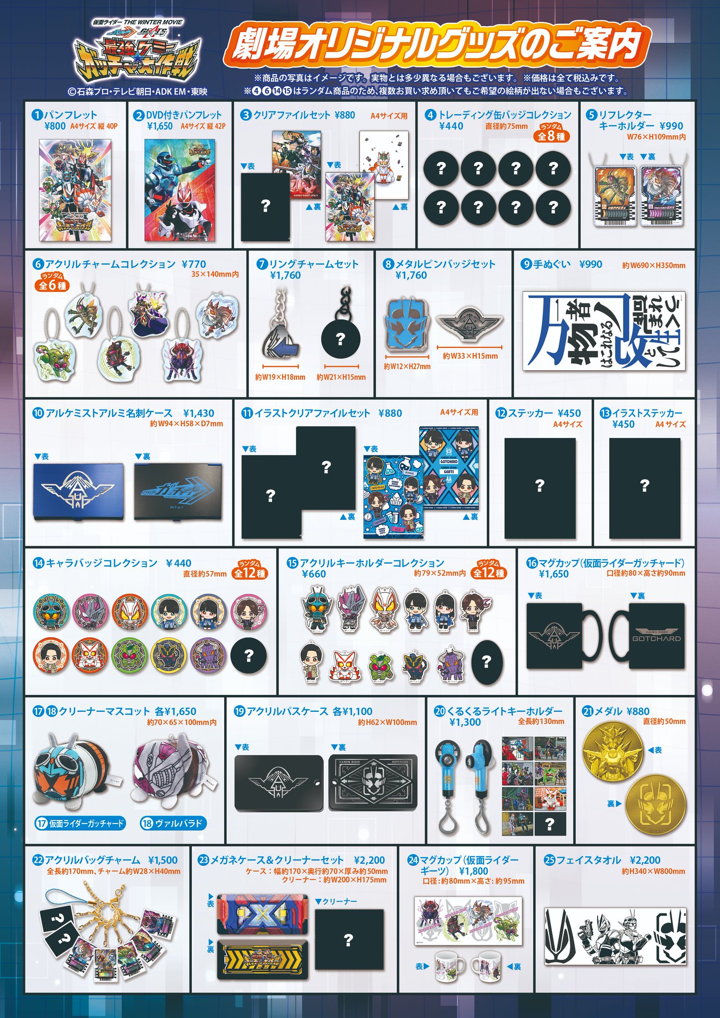東映 ONLINE STORE （TOS） on X: 
