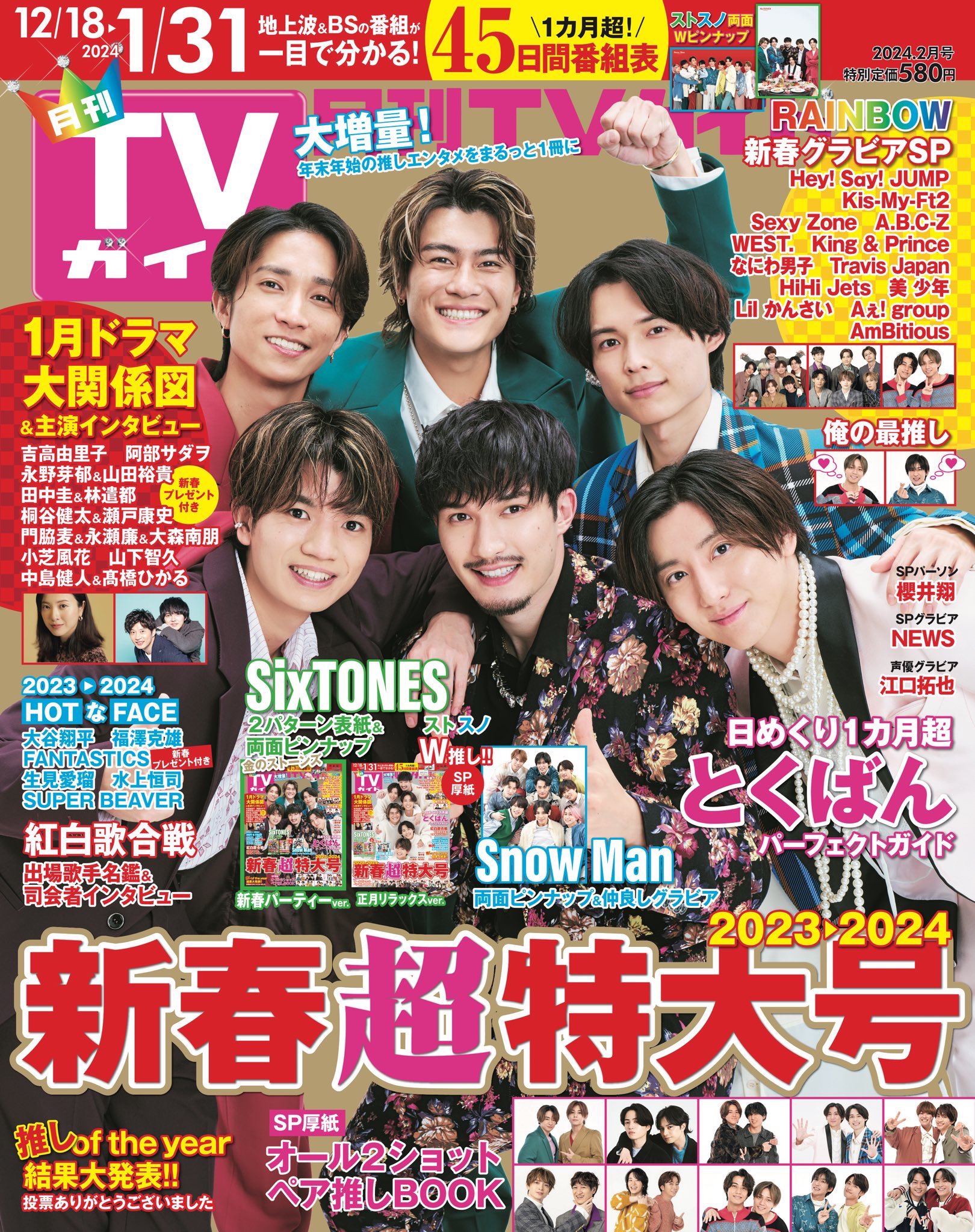 金指一世 TVガイド 証明写真 まとめ 金指一世 TVガイド 証明写真