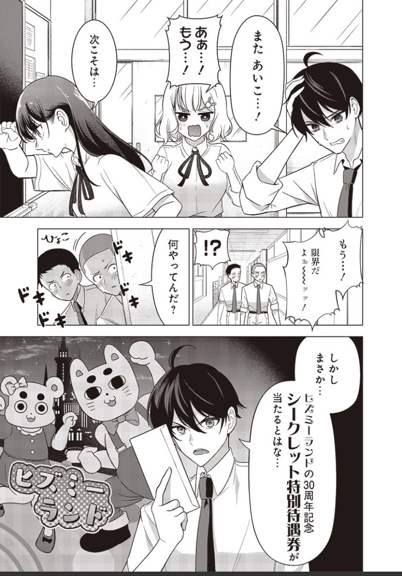 奇妙な三角関係の話② | 森田俊平 さんのマンガ | ツイコミ(仮)