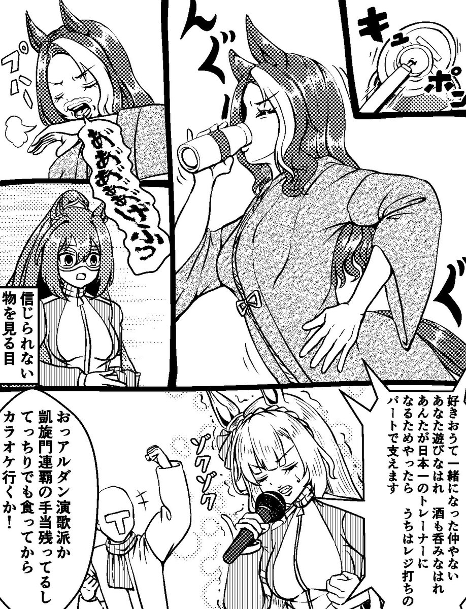 風呂上がりに牛乳を嗜む姉様とちょっとフルダイブ中のアルダンに対する世界一位のアルトレの反応集

フォロワっさんのリプを形にしただけでワイは悪くねぇ! 