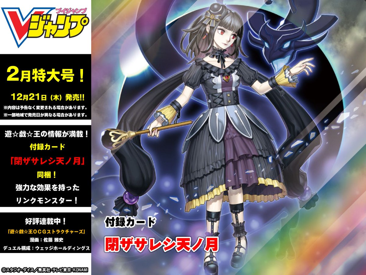 公式】遊戯王OCG على X: 公式】遊戯王OCG على X: