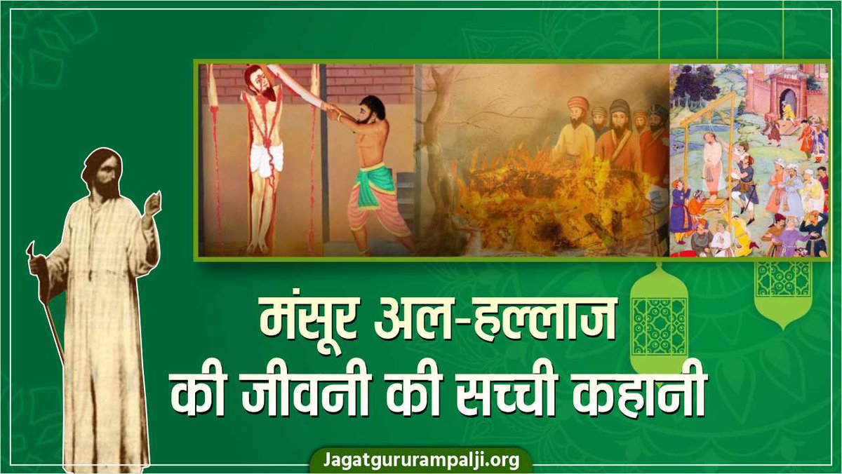 मंसूर अली ने कहा है “अगर है शौक अल्लाह से मिलने का, हरदम नाम लौ लगाता जा।। ना राख रजा, ना मर भूखा, ना मस्जिद जा, ना कर सिजदा। वजू का तोड़ दे कूजा, शराबे नाम जाप पीता जा।।” अर्थात हे साधक! अगर आप अल्लाह से मिलना चाहते हैं, तो हर सांस के साथ नाम-मंत्र का जाप करते रहें। उपवास (रोजा)