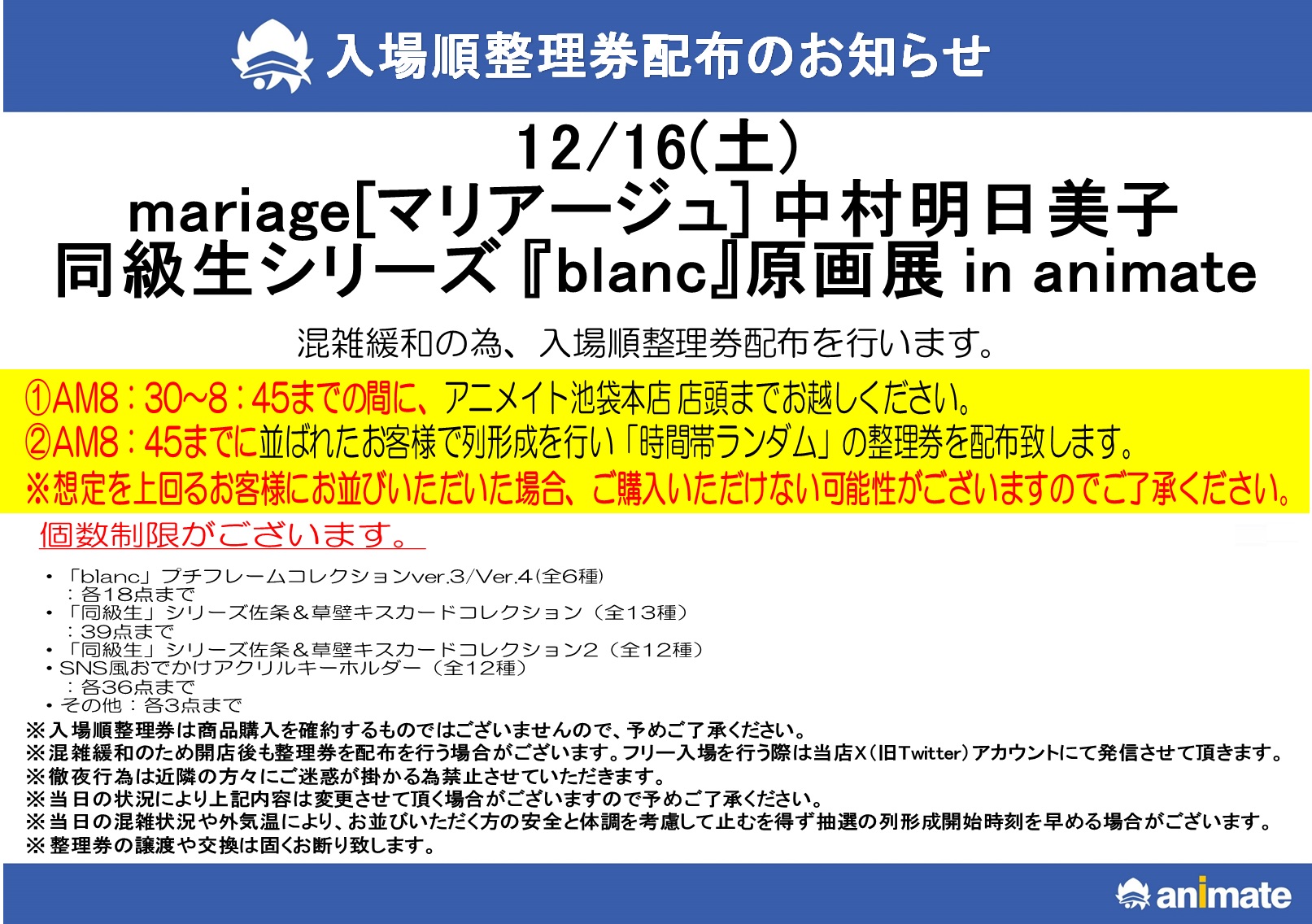中村明日美子『blanc』巡回展@池袋 (@asmk_mariage) / X 中村明日美子『blanc』巡回展@池袋 (@asmk_mariage) / X