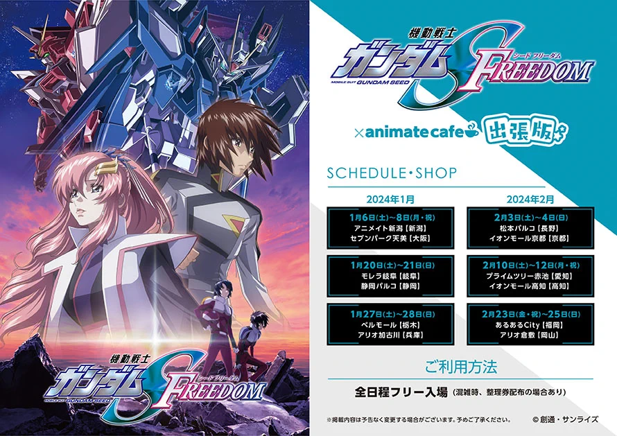 アニメイトカフェ総合 on X: 