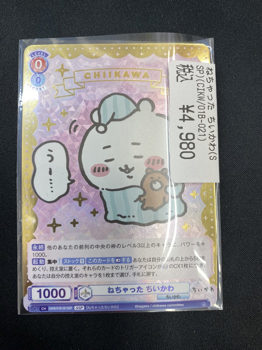ヴァイスシュヴァルツブラウ 草むしり SP 箔押し ホロ ちいかわ ヴァイスシュヴァルツブラウ 草むしり SP 箔押し ホロ ちいかわ